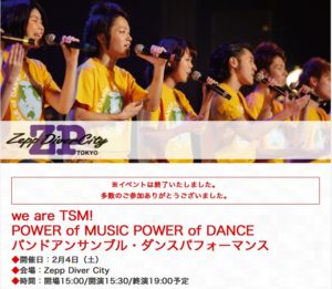 we are TSM!POWER of MUSIC POWER of DANCE