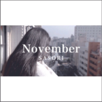 さそり 1st Single「November」