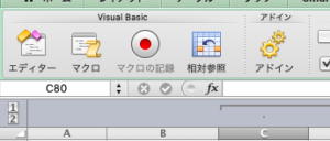 Mojave Office2011 VBA 互換性