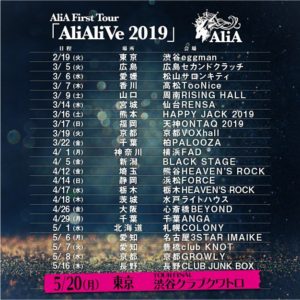 AliAlive2019 ライブ ツアー