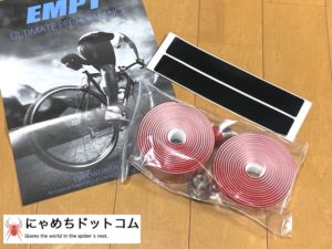 ロードバイク バーテープ EMPT