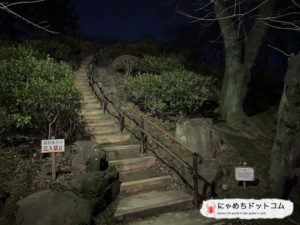 戸山公園、箱根山|心霊スポット 登山